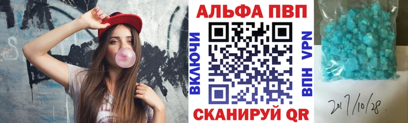 Alfa_PVP Crystall Новоржев