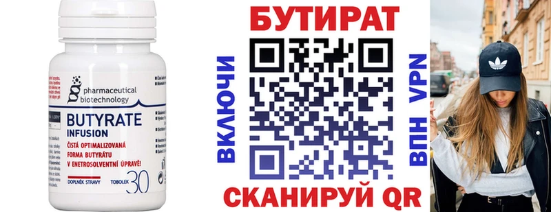 что такое наркотик  Новоржев  Бутират жидкий экстази 
