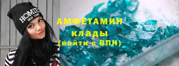 кристаллы Армянск