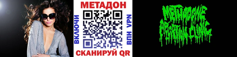 МЕТАДОН methadone  Новоржев 